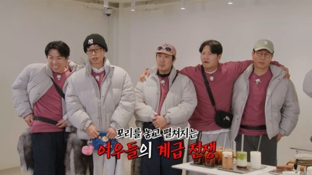 런닝맨 787회 오늘부터 구미호