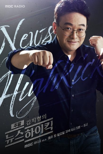 MBC 표준FM, 2026년 1분기 청취율 1위… 12분기 연속 정상