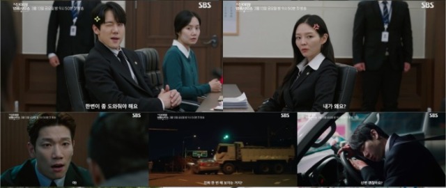 [SBS 신이랑 법률사무소] 1차 티저 공개… 유연석, 서초동 발칵 뒤집을 ‘신들린 변호사’ 등판