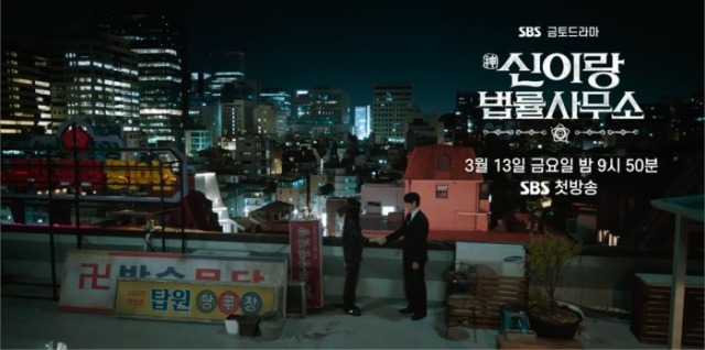 [SBS 신이랑 법률사무소] 1차 티저 공개… 유연석, 서초동 발칵 뒤집을 ‘신들린 변호사’ 등판
