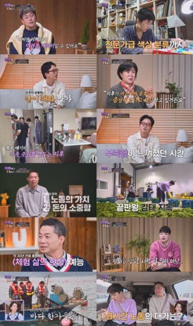 아빠하고 나하고 64회 ‘게임 현질’ 현주엽 아들, 사기 여행에 8시간 노동 지옥 경험