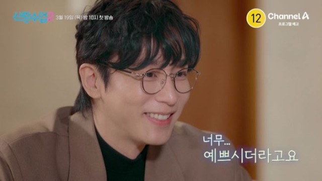 신랑수업2 1회 진이한 첫눈에 반한 직진 고백… 탁재훈 “학생 하고 싶다” 과몰입