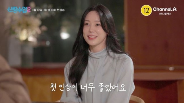 신랑수업2 1회 진이한 첫눈에 반한 직진 고백… 탁재훈 “학생 하고 싶다” 과몰입