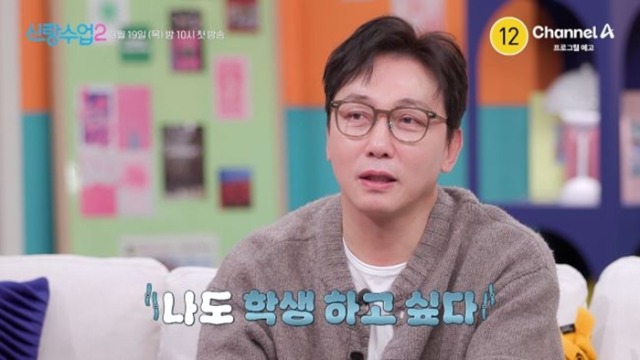 신랑수업2 1회 진이한 첫눈에 반한 직진 고백… 탁재훈 “학생 하고 싶다” 과몰입