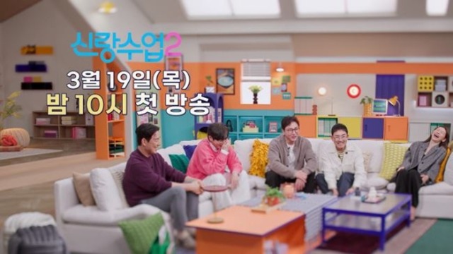 신랑수업2 1회 진이한 첫눈에 반한 직진 고백… 탁재훈 “학생 하고 싶다” 과몰입
