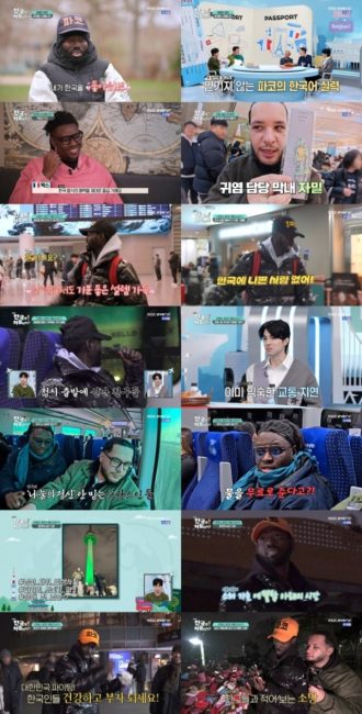 어서와 한국은 처음이지 420회 파코의 에펠탑 키링 역조공에 눈물바다 된 남산타워