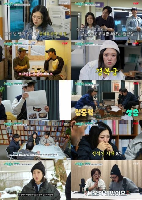 예측불가 2회 김숙, 220평 제주 폐가 ‘국가 문화유산’ 판정
