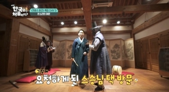 어서와 한국은 처음이지 423회 프랑스 파코, 송재영 명창 만나 전통 가창 열전
