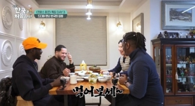 어서와 한국은 처음이지 423회 프랑스 파코, 송재영 명창 만나 전통 가창 열전