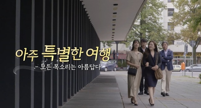 다큐온 360회 장애인 성악가 윤용준·강유경, 독일 음악 여행기 공개