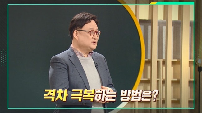 쌤과 함께 277회 자산 격차의 시대, 각자도생의 생존 전략은?