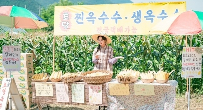 오늘도 매진했습니다 4회 옥수수 실시간 판매에 나설 매튜 리와 담예진