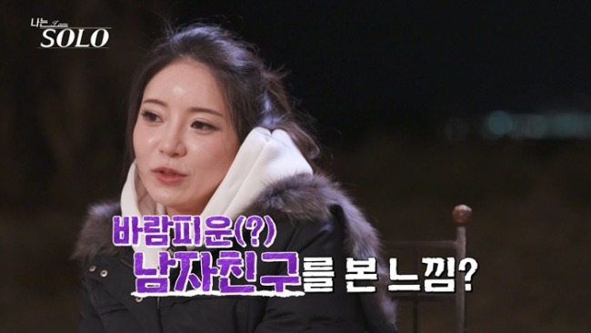 나는 솔로 252회 정희, 영식·정숙 러닝 뒤 흔들린 선택