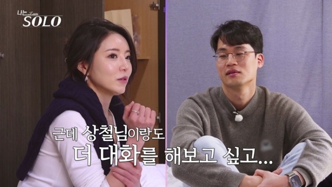 나는 솔로 252회 정희, 영식·정숙 러닝 뒤 흔들린 선택