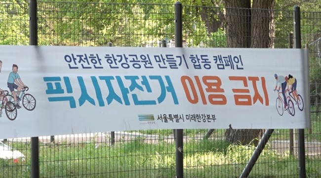 실화탐사대 359회 약손명가 전 대표 갑질 논란과 픽시 자전거 위험 질주