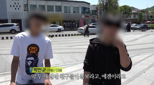 실화탐사대 359회 약손명가 전 대표 갑질 논란과 픽시 자전거 위험 질주