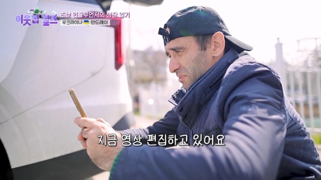 이웃집 찰스 528회 우크라이나 안드레이 편