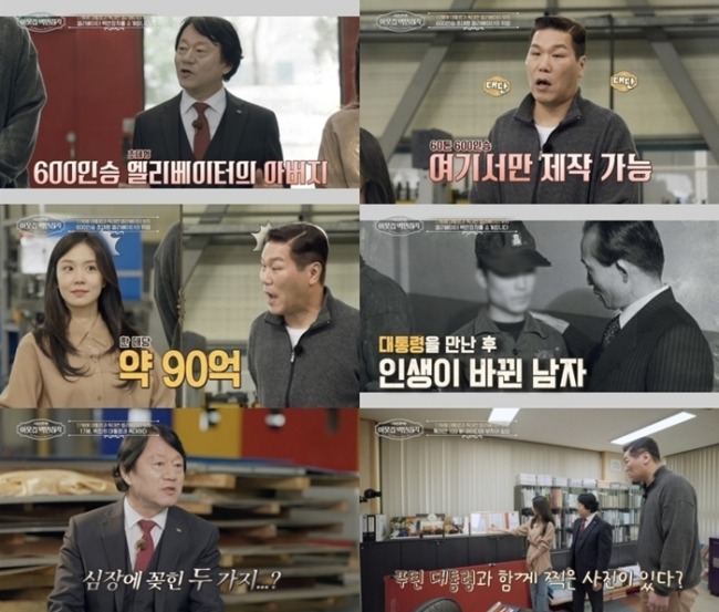 '엘리베이터 백만장자' 김기영 (이웃집 백만장자)