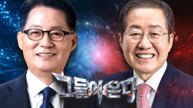 박지원 vs 홍준표…”지금까지 이런 토크는 없었다!” 역대급 정치 토론