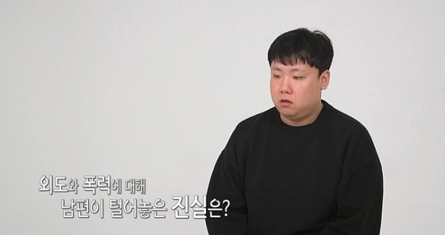 외도 의혹과 폭행 주장으로 깊어진 상처