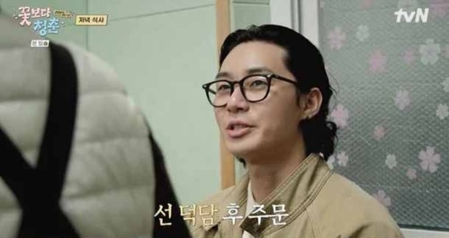 꽃보다 청춘: 리미티드 에디션 5회 정유미·박서준·최우식, 예산 위기 뒤 한우 FLEX