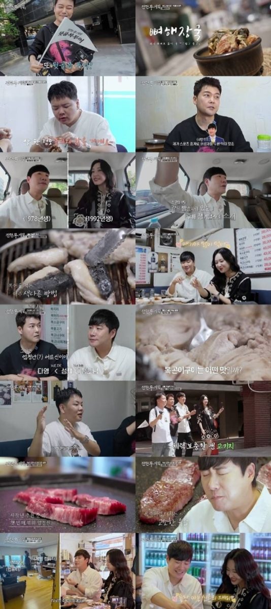 전현무계획3 35회 배성재 김다영, ‘애기와 아지’ 신혼 토크
