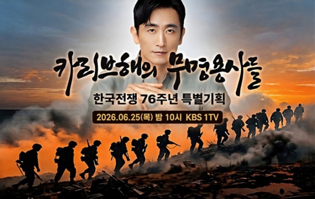 카리브해의 무명용사들