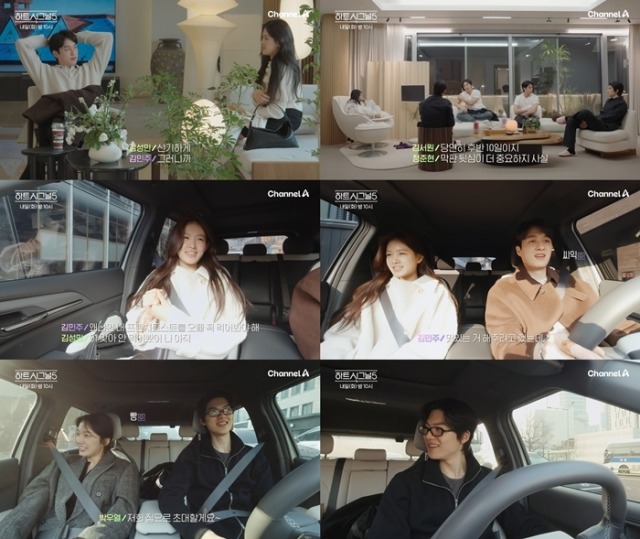 하트시그널5 10회 박우열·강유경, ‘카풀 데이트’