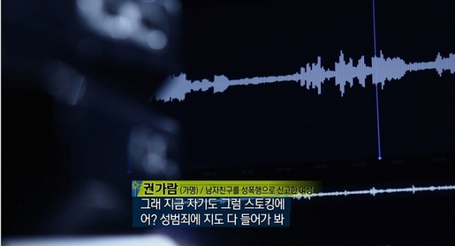 첫 번째 실화 : 저는 성폭행범이 아닙니다.