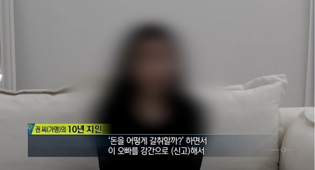 실화탐사대 364회 저는 성폭행범이 아닙니다, 하루아침에 전자발찌를 차게 된 남자
