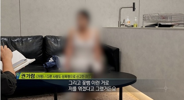 “임신했어” 그녀의 행동은 처음부터 계획된 시나리오였다?
