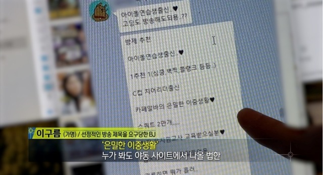 두 번째 실화 : BJ 노예계약