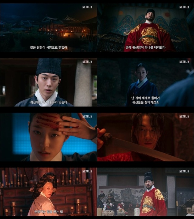 연못으로 향한 남주혁, 피의 세계에서 터진 경고