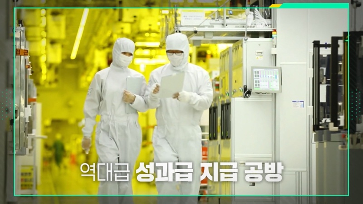 한국 기업들은 언제부터 성과급을 지급하기 시작했나?