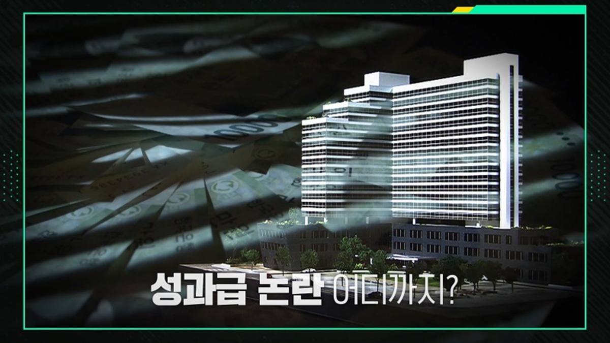 성과급 갈등 확산, 무엇이 문제인가?