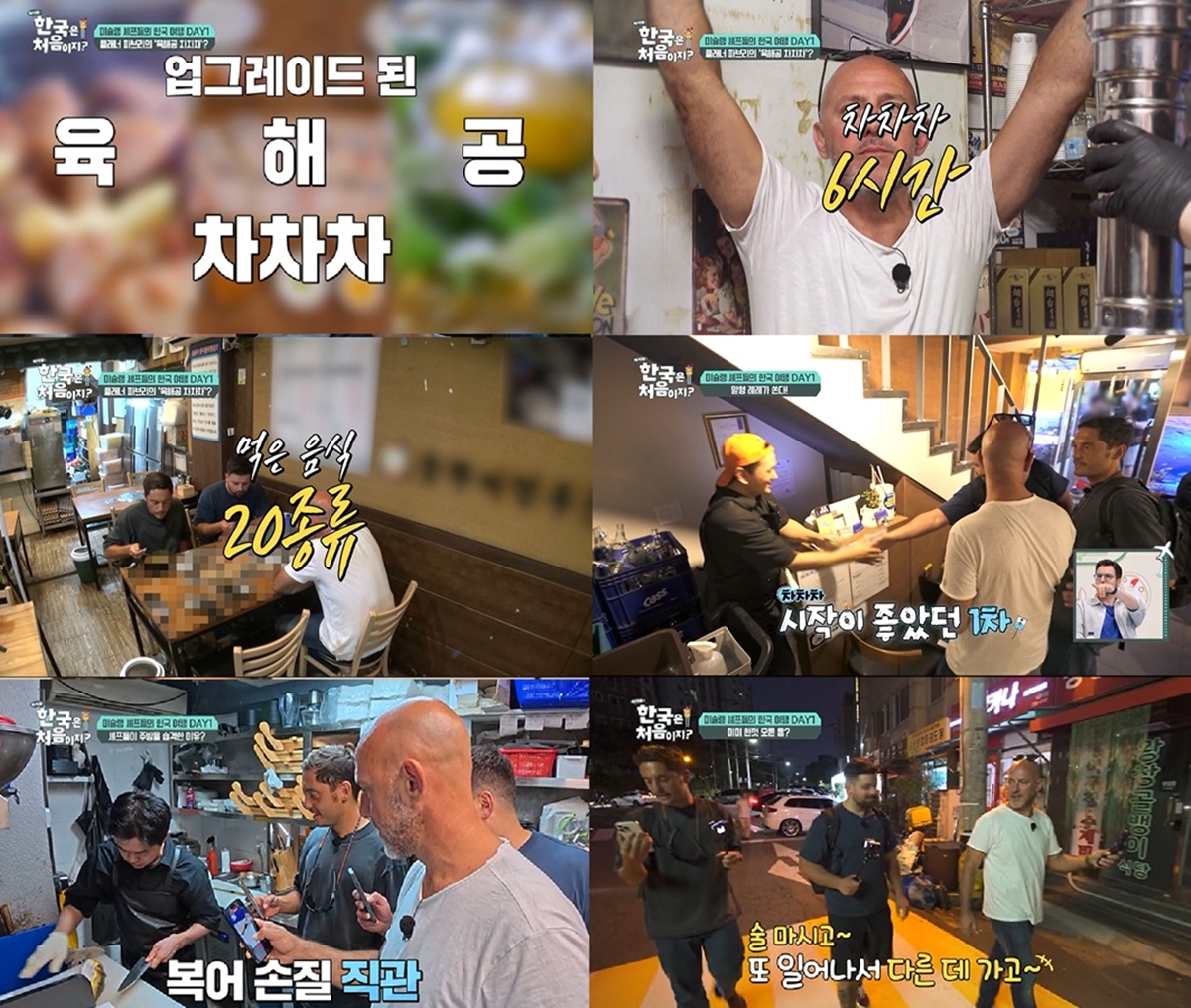 어서와 한국은 처음이지 437회 레레, ‘육해공 차차차’로 한국 여름 공략