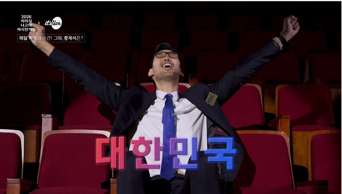 “최고의 나를 만나게 해주는 곡”… MBC 레전드 중계진이 직접 밝힌 에 얽힌 추억