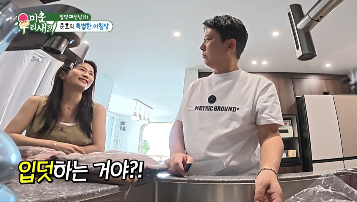 미운 우리 새끼 510회 김준호, 김지민 대신 한 달째 이어진 '쿠바드 증후군'