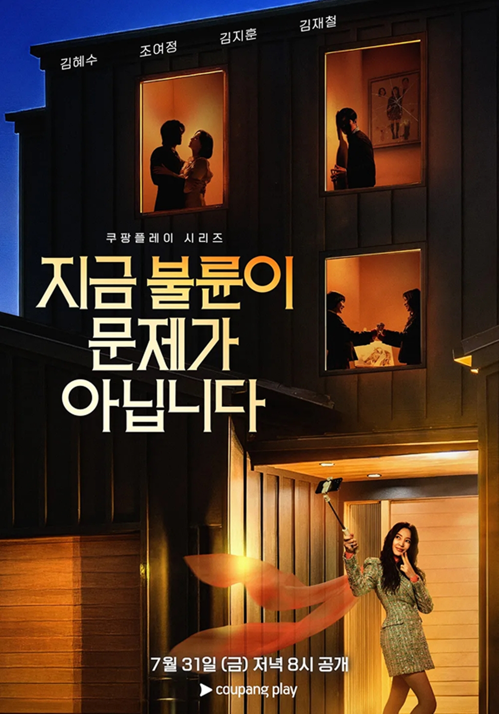 영화가 좋다 1020회 여름 신작 7편 장르별 관전 포인트