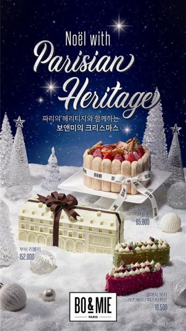 보앤미(BO&MIE) 신세계 강남점, 하이엔드 케이크와 디저트 선보여