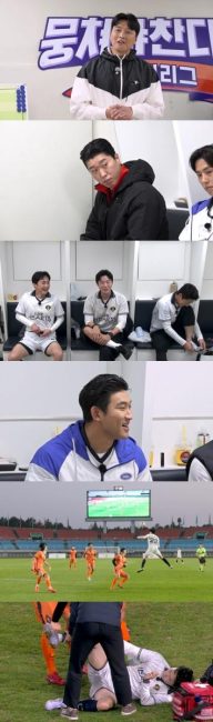 ‘뭉쳐야 찬다4’ 라이온하츠FC vs FC캡틴