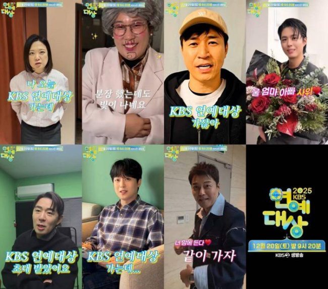‘2025 KBS 연예대상’ 올해의 영예를 안을 주인공은 누구?
