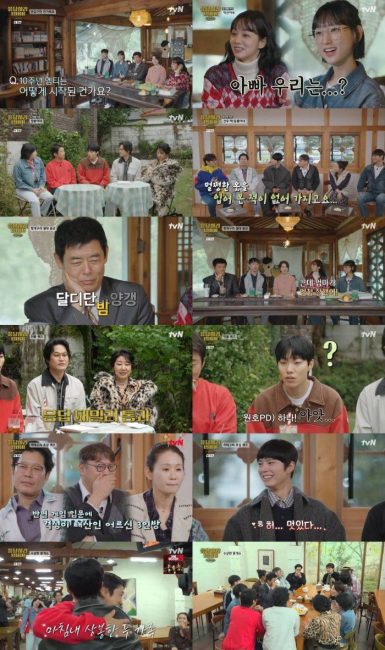 응팔 10주년 1회 류준열, 신원호 티키타카