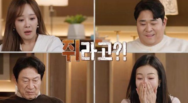 오은영 리포트-결혼 지옥 150회 생쥐 8마리와 동거하는 집사 부부 악취 진동하는 집안의 충격적인 실체는?