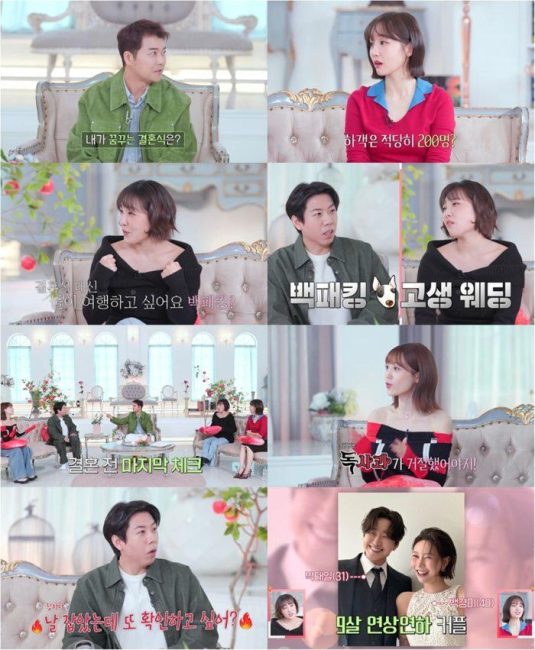 ‘독사과2’ 최종회 윤태진, 절박녀의 야외 결혼식 로망… “200명만 초대”