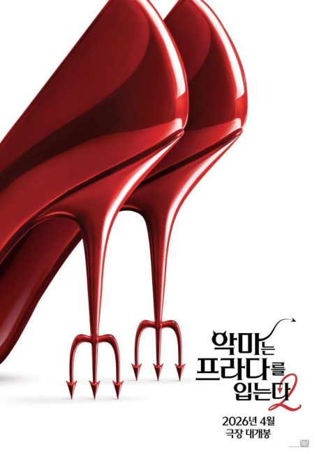 '악마는 프라다를 입는다 2' 예고편 신기록 "24시간 1.8억 뷰"