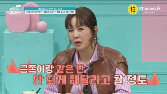 금쪽같은 내새끼 263회 학교에선 친구 밟고 엄마에겐 욕설… 두 얼굴의 금쪽이