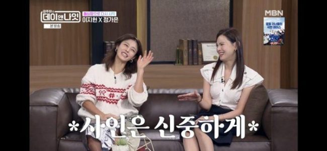 '김주하의 데이앤나잇' 정가은 vs 이지현, 재혼 두고 '극과 극' 반응… "꼴도 보기 싫어"