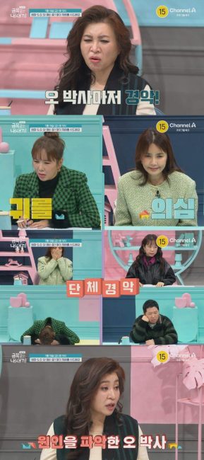 ‘금쪽같은 내 새끼’ 264회 예비 중1 딸의 자해 소동… 오은영 “혼란형 애착” 진단