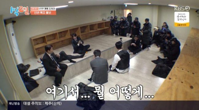 '1박 2일' 김종민, "여기서 애를?"…새해 목표에 멤버들 '경악'